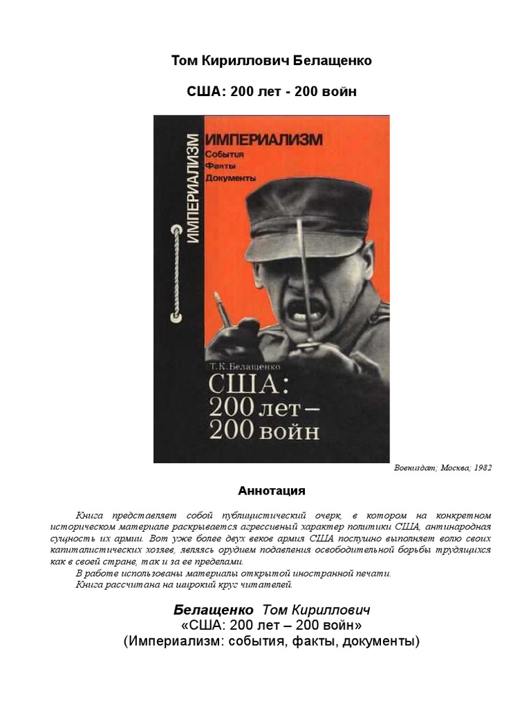 Реферат: Создание блока Народное единство и президентские выборы 1970 года в Чили